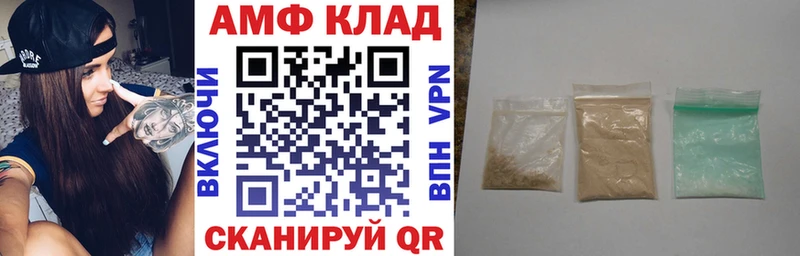 АМФ 98%  Валуйки 