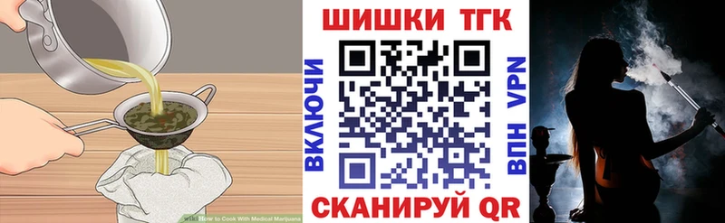 купить наркотики цена KRAKEN ссылки Еда ТГК марихуана Валуйки