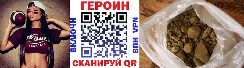 Героин Heroin  сколько стоит  Валуйки 