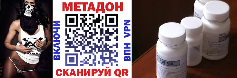 Метадон кристалл  купить наркотик  Валуйки 